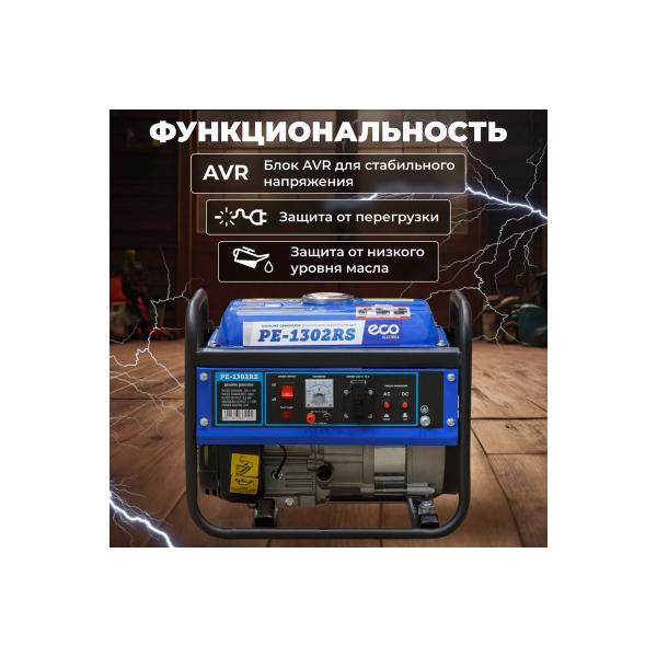 eco-pe-1302rs-3