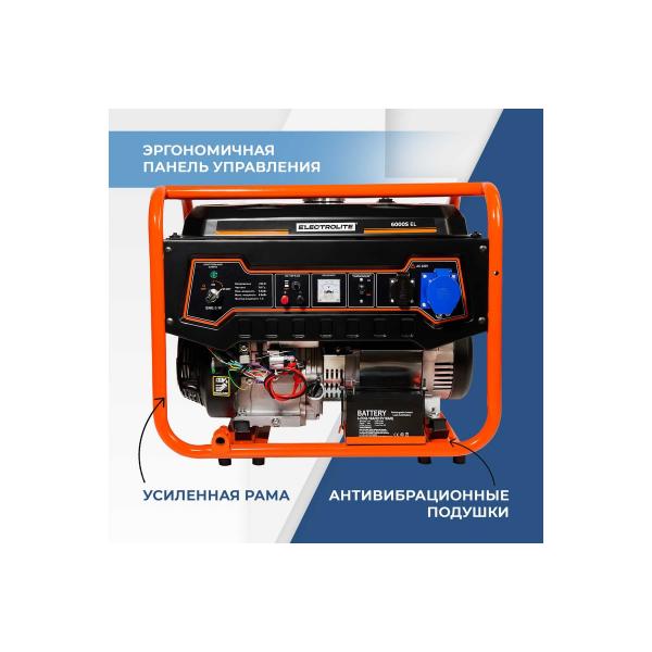 electrolite-6000s-3726-5