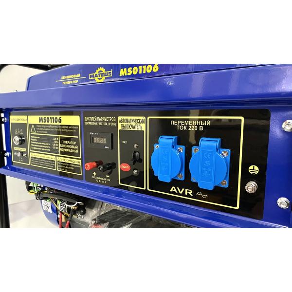 mateus-6-5gfe-ms01106-3