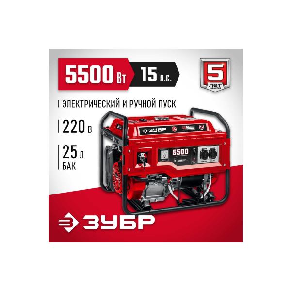 zubr-sb-5500e-5500-vt-sb-5500e-2