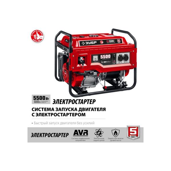 zubr-sb-5500e-5500-vt-sb-5500e-3