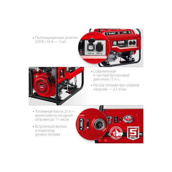 zubr-sb-5500e-5500-vt-sb-5500e-5