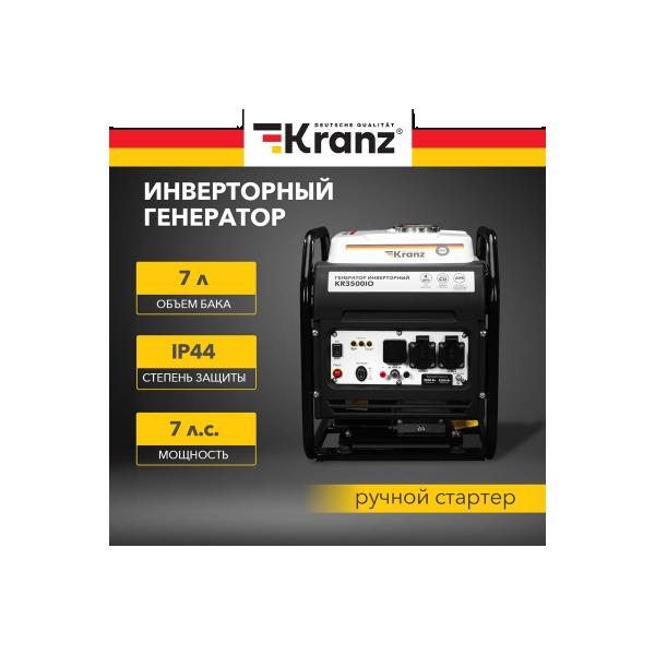 kranz-kr3500io-3-5-kvt-230-v-7-l-otkrytyj-korpus-ruchnoj-start-kr-16-1143-2