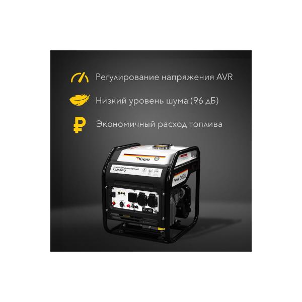 kranz-kr3500io-3-5-kvt-230-v-7-l-otkrytyj-korpus-ruchnoj-start-kr-16-1143-3