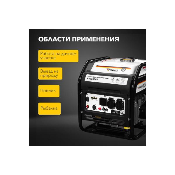 kranz-kr3500io-3-5-kvt-230-v-7-l-otkrytyj-korpus-ruchnoj-start-kr-16-1143-6