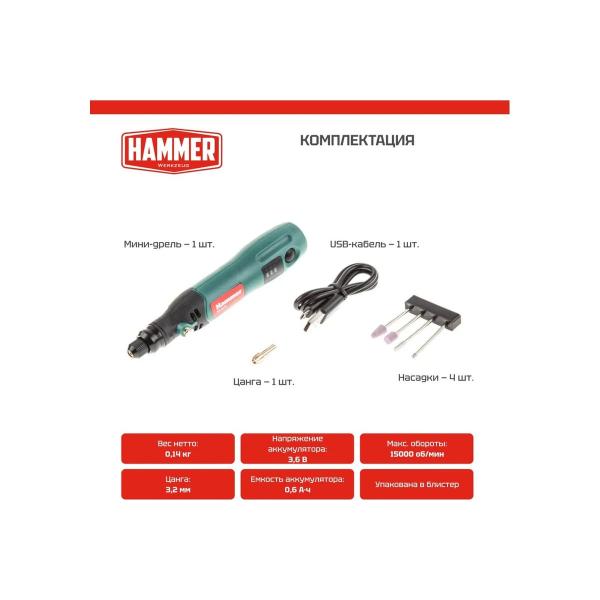 hammer-flex-amd3-6li-usb-567734-4