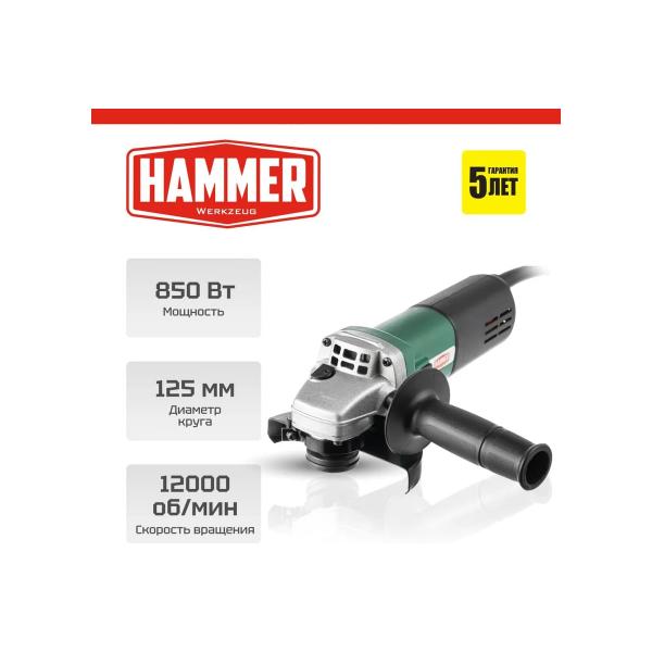 hammer-usm850d-850vt-12000ob-min-125mm-839603
