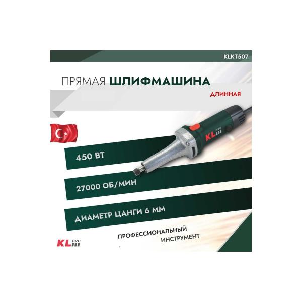klpro-setevaya-dlinnaya-450-vt-12053-klkt507