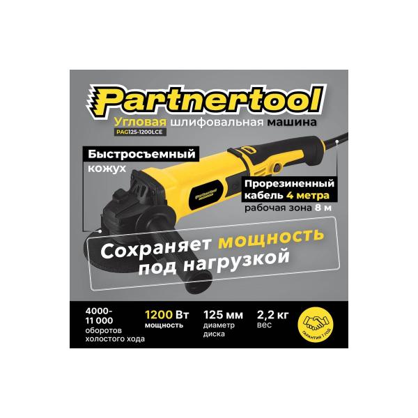 partnertool-pag125-1200lce