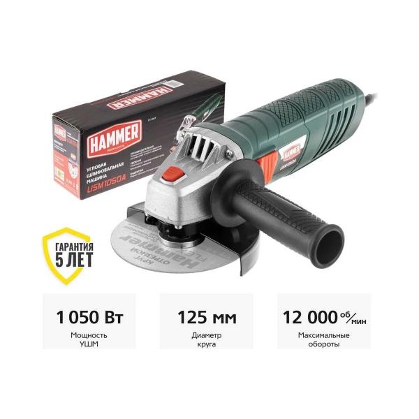 hammer-usm1050a-28444