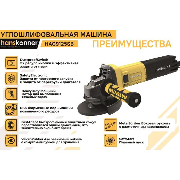 hanskonner-hag9125sb-2