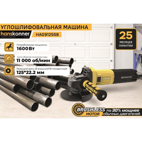 hanskonner-hag9125sb-3