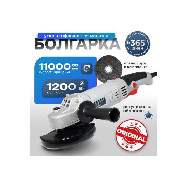 electrolite-125-1200e-1200-vt-125-mm-regulirovka-oborotov-setevaya-841