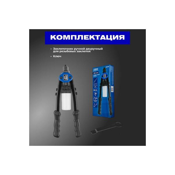 startul-expert-se4082-5