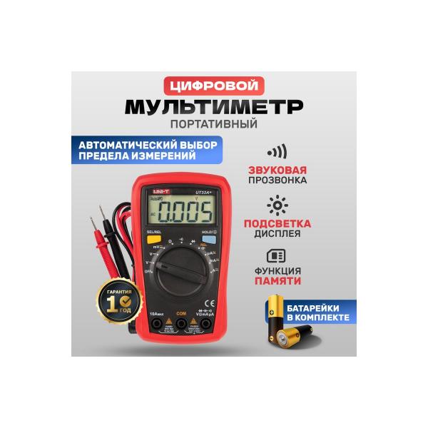 uni-t-ut33a-13-0055-2