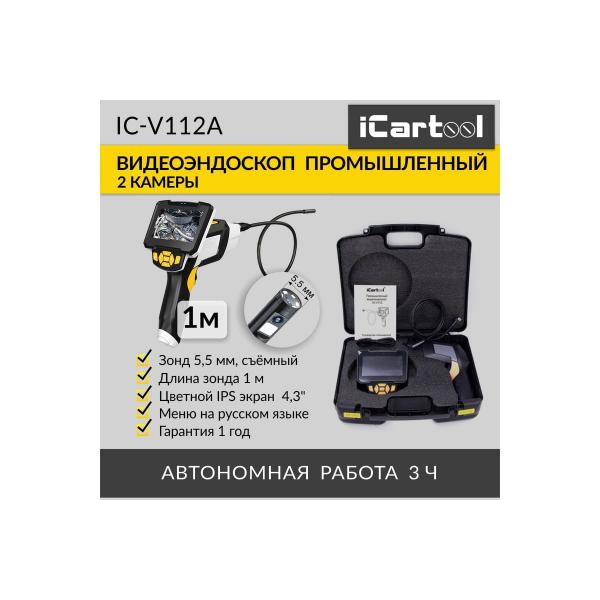 icartool-ic-v112a-2