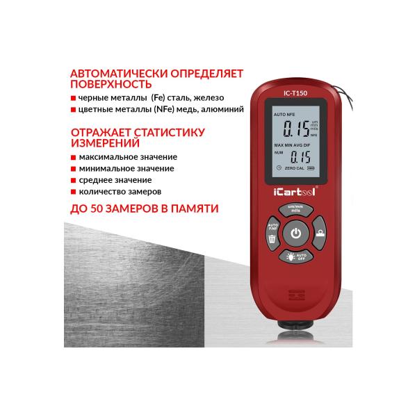icartool-fe-nfe-ic-t150-2