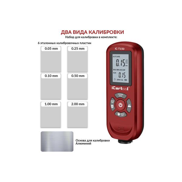 icartool-fe-nfe-ic-t150-5