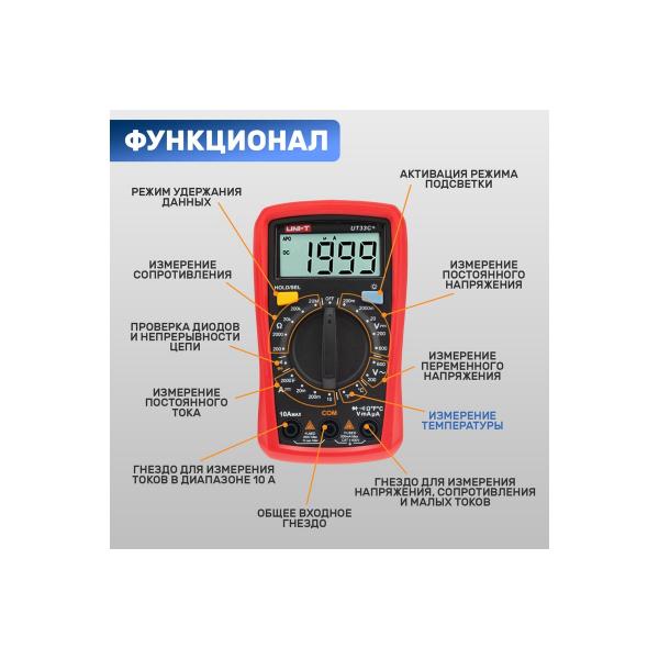 uni-t-ut33c-13-0057-3