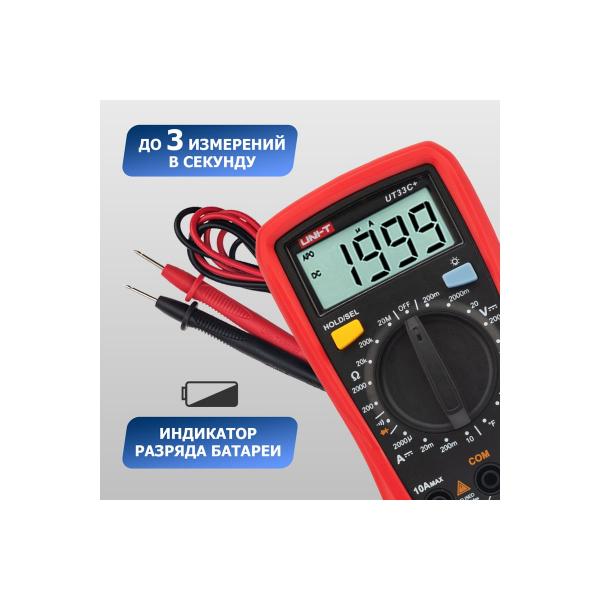 uni-t-ut33c-13-0057-6