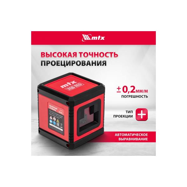 mtx-xqb-red-pro-set-10-m-krasnyj-luch-batarejki-350185-3