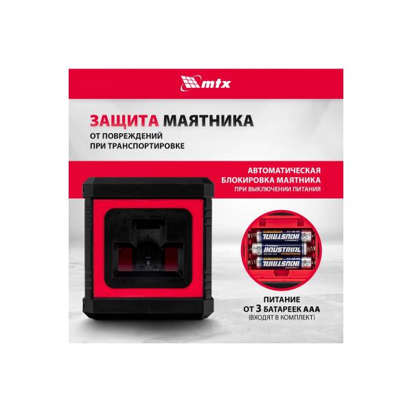 mtx-xqb-red-pro-set-10-m-krasnyj-luch-batarejki-350185-4