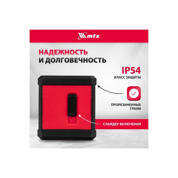 mtx-xqb-red-pro-set-10-m-krasnyj-luch-batarejki-350185-5