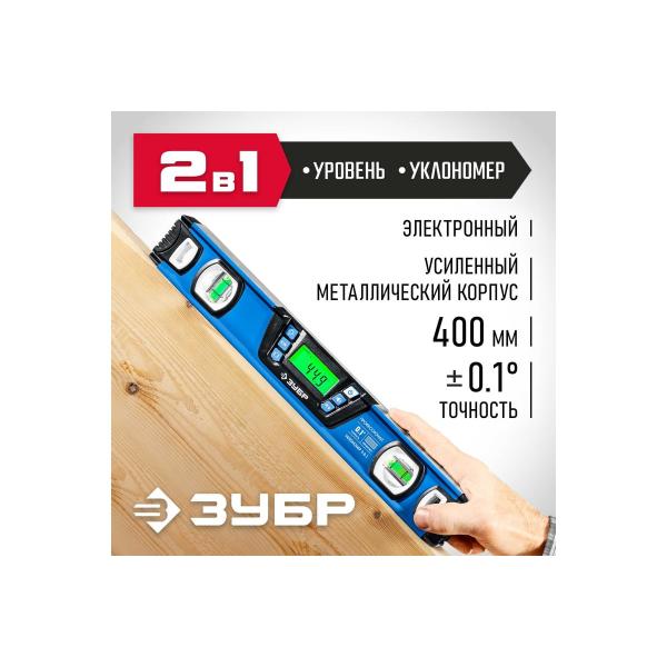 zubr-professional-gorizont-400-mm-34286-2