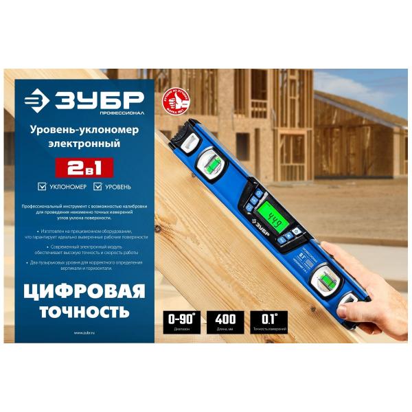 zubr-professional-gorizont-400-mm-34286-6