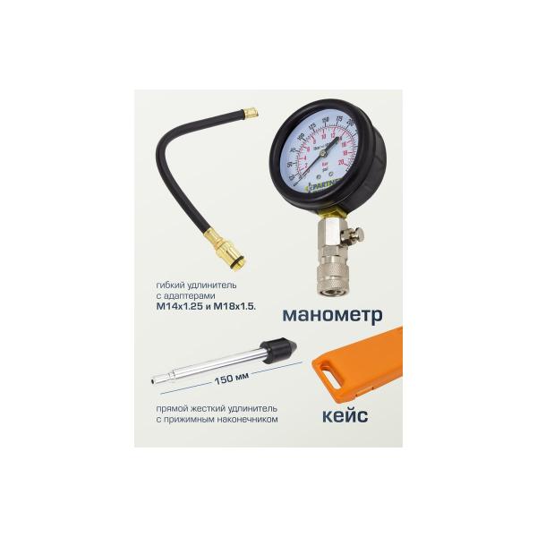 partner-kompressometr-benzinovyj-s-dl-nakonechnikom-i-shlangom-v-kejse-partner-15845-pa-903g7-5630-3