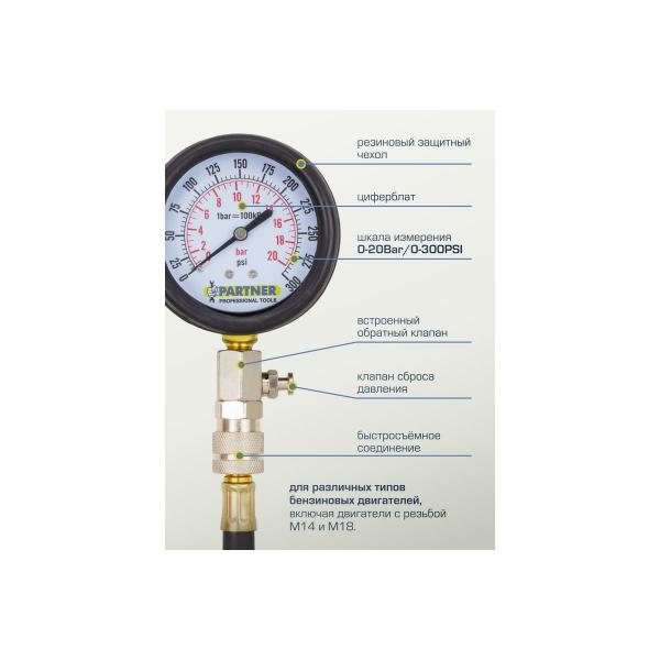 partner-kompressometr-benzinovyj-s-dl-nakonechnikom-i-shlangom-v-kejse-partner-15845-pa-903g7-5630-4