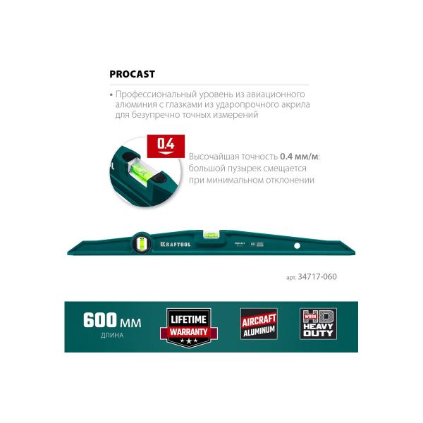 kraftool-procast-600-mm-34717-060-4