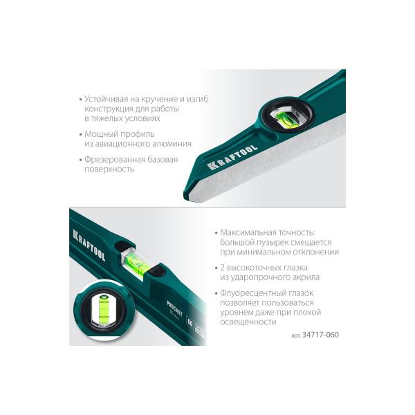 kraftool-procast-600-mm-34717-060-5