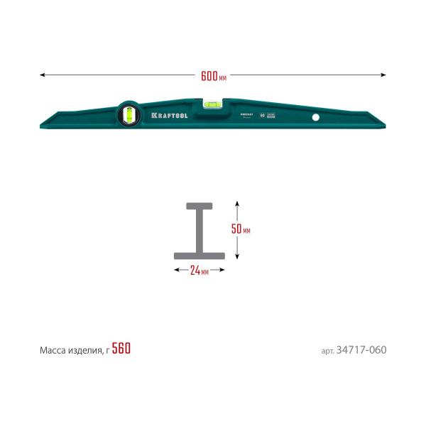kraftool-procast-600-mm-34717-060-6