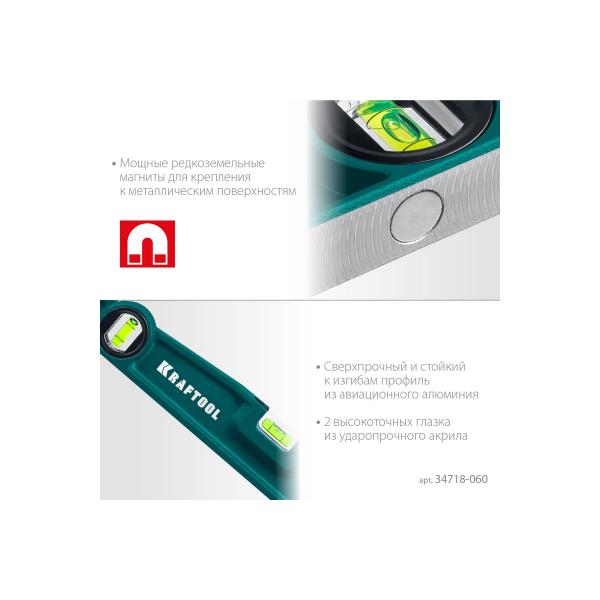 kraftool-procast-m-600-mm-34718-060-3