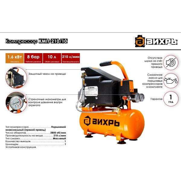 vihr-kmp-210-10-74-3-1-2