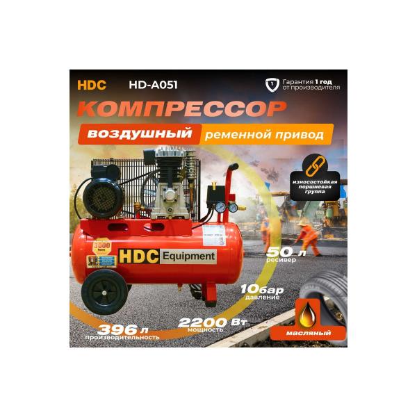 hdc-hd-a051-2