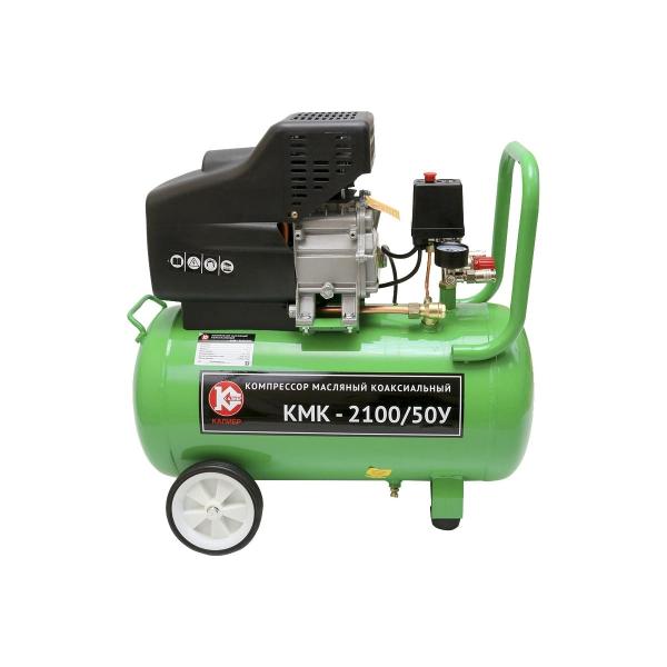 kalibr-kmk-2100-50u-00000060251-1