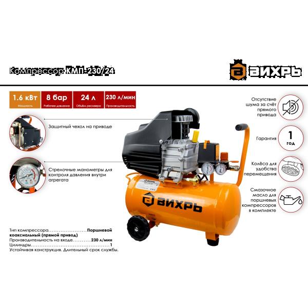 vihr-kmp-230-24-74-3-2-2