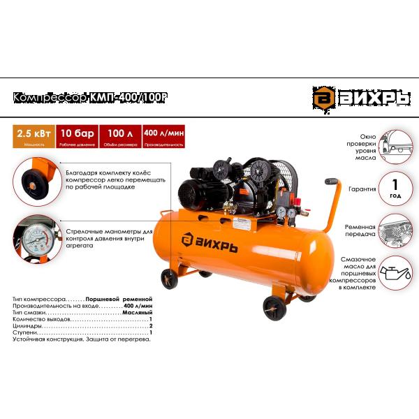 vihr-kmp-400-100p-74-3-7-2