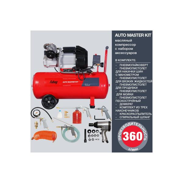 fubag-auto-master-kit-10-vdc-50-10-predmetov-641270-2