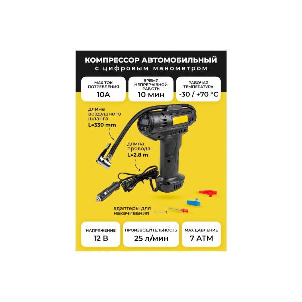 forsage-25-l-min-10-a-12-v-f-026-3