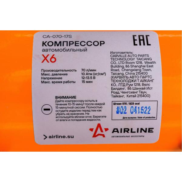 airline-x6-70l-min-10-atm-ot-akb-ca-070-17s-5