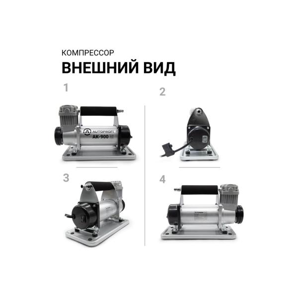 h-perehodnikov-naduvn-izdelij-perehodniki-nakach-lodok-sumka-autoprofi-ak-900-4