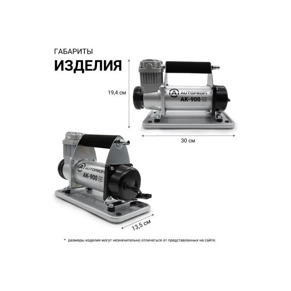 h-perehodnikov-naduvn-izdelij-perehodniki-nakach-lodok-sumka-autoprofi-ak-900-5