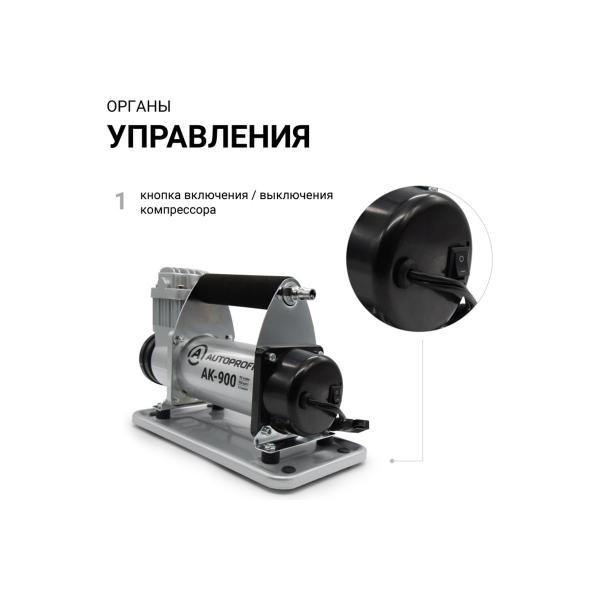 h-perehodnikov-naduvn-izdelij-perehodniki-nakach-lodok-sumka-autoprofi-ak-900-6