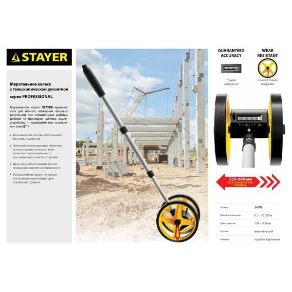stayer-professional-34191-3