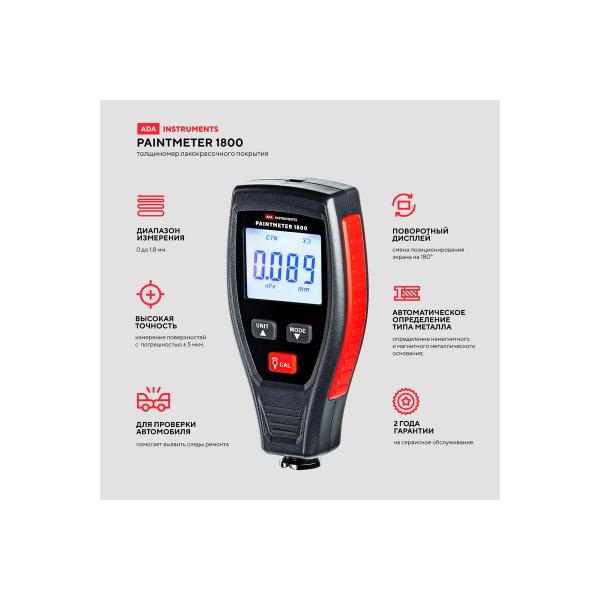ada-paintmeter-1800-a00656-5