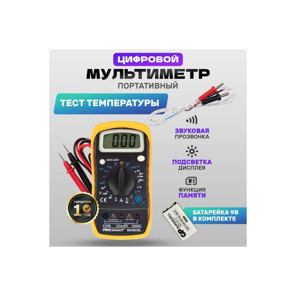 proconnect-mas838l-13-3022-2