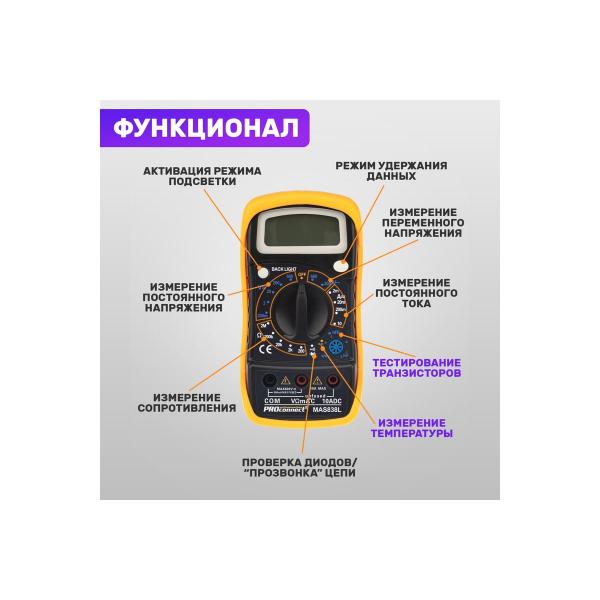 proconnect-mas838l-13-3022-3